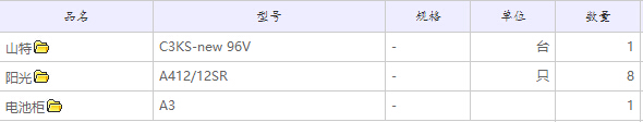 科普ups配置方案